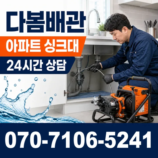 경기 양평군 개군면 독골길 화장실하수구냄새 상담 이미지 7